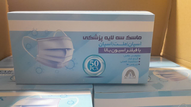 ماسک پزشکی سه لایه ملت دار کوثر