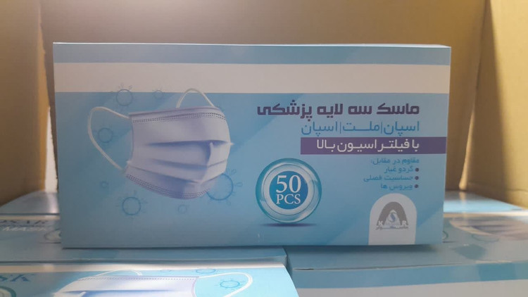 ماسک پزشکی سه لایه ملت دار کوثر