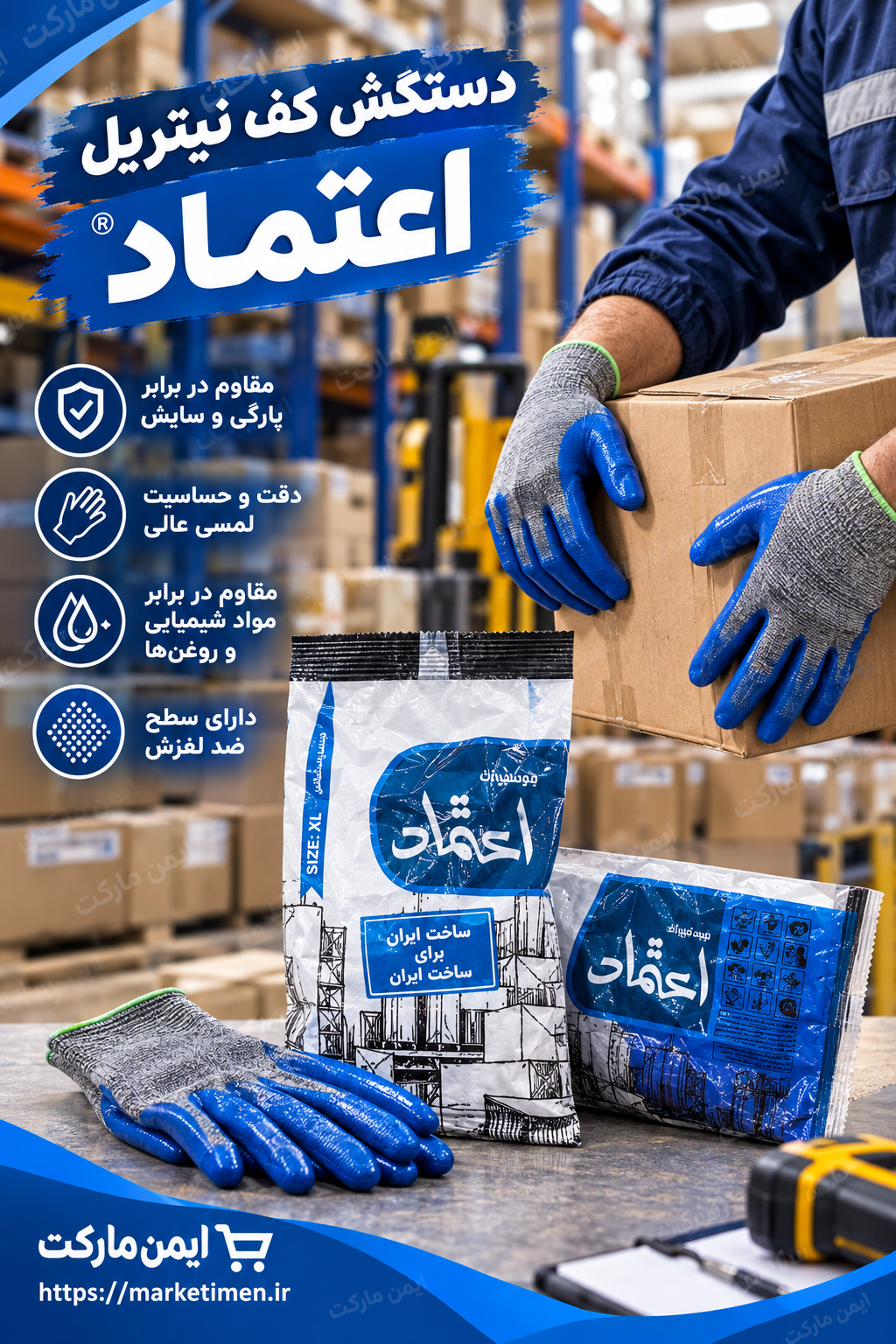 دستکش انبارداری، مکانیکی و مونتاژ(کف نیتریل)